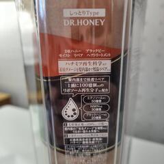 DRハニー　ブラックビー　モイストリペア　ヘアトリートメント　の画像