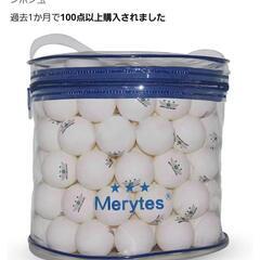 卓球練習用具の画像
