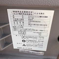イワタニ 3way冷蔵庫 ジャンクの画像