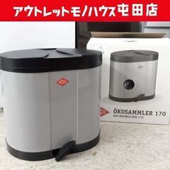 美品 WESCO ペダル式ゴミ箱 セパレートダブル 各15L グ...