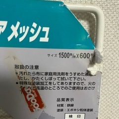 インテリアメッシュの画像