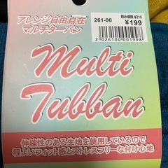 (取引中)マルチターバンの画像