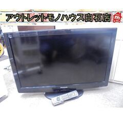 Panasonic 2011年製 32インチ 液晶TV リモコン...