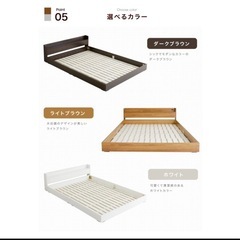 ベッド　ダブル　マットレス付　ローベッドの画像
