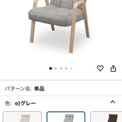 2脚セット　アイリスオーヤマ　リクライニングソファ
