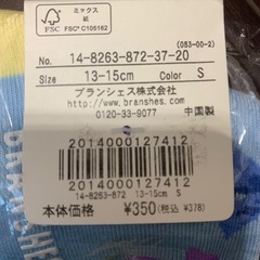 ブランシェスソックス13〜15㎝の画像