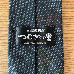 【未使用】西陣織ネクタイ
の画像