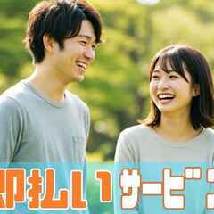 4月開始★コールセンター受信スタッフ募集！（時給1300円×日払いアリ）の画像