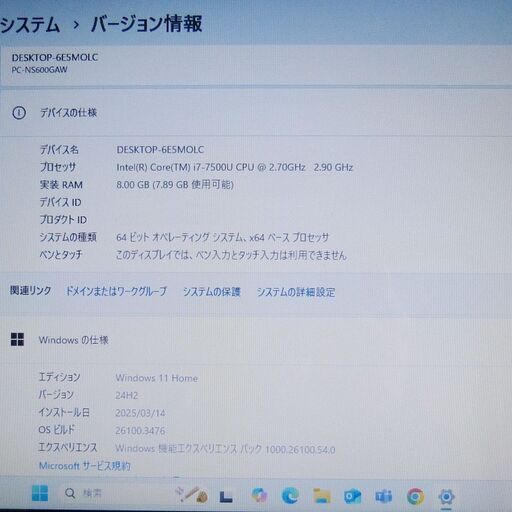 ★ NEC ノートパソコン /新品SSD 1TB/Windows11/Corei7/メモリ8GB/Office2021/美品