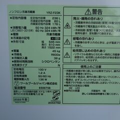 yselect　236L 2ドア 冷凍冷蔵庫　YRZ-F23K　2022年製　中古　②の画像