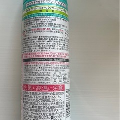 8×4 無香料 スプレータイプ  封を開けたのみの画像
