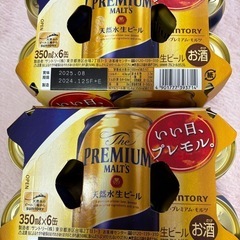 プレミアムモルツの画像