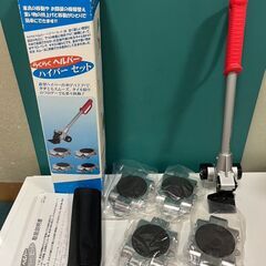 らくらくヘルパー ハイパーセット