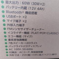 TOSHIBA アクティブサウンドシステム【Bluetooth】の画像