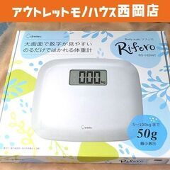未使用 体重計 ドリテック ボディスケール リフェロ BS-18...