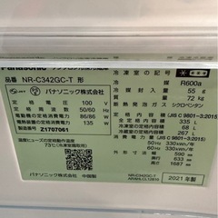 パナソニック　3ドア冷蔵庫　2021年製　NR-C342GC-T 大容量冷蔵庫の画像