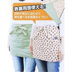 職人道楽 エプロンロングリバーシブル
