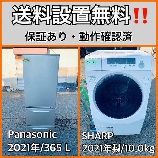 超高年式✨送料設置無料❗️家電2点セット 洗濯機・冷蔵庫 135