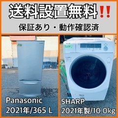  超高年式✨送料設置無料❗️家電2点セット 洗濯機・冷蔵庫 