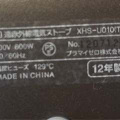 ±0 プラスマイナスゼロ遠赤外線電気ストーブの画像