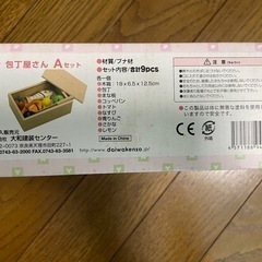値下げしました---木製お料理セットの画像