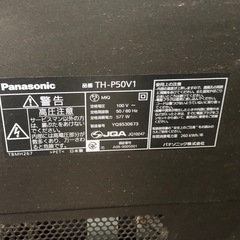 50インチ　パナソニック大型液晶テレビの画像