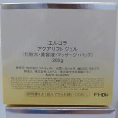 エルゴラ アクアリフト ジェル 2個の画像