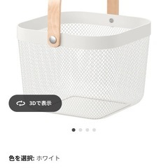 メッシュバスケット　白の画像
