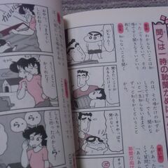 クレヨンしんちゃんのまんがことわざ辞典 お譲りします。＊石川県＊美川より＊期間限定の画像