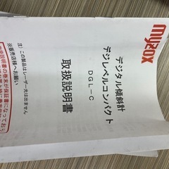 デジタル勾配器の画像