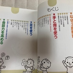 2歳教育 久保田競 大和書房の画像