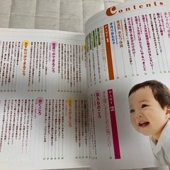 0~1才 脳を育むふれあい育児の画像