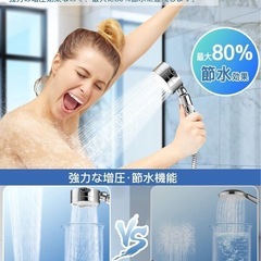 80%節水 シャワーヘッド 新品の画像