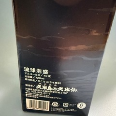泡盛 久米島の久米仙 5年古酒 40度 720ml /の画像