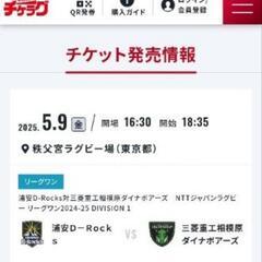 5/9 ラグビー観戦（秩父宮ラグビー場）
