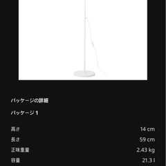 フロア/読書 ランプ、IKEA LERSTA
の画像