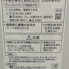 Panasonic NA-F5B2 2024年製 全自動電気洗濯機 5.0ｋｇ　リサイクルショップ札幌　買取本舗　西野店
の画像