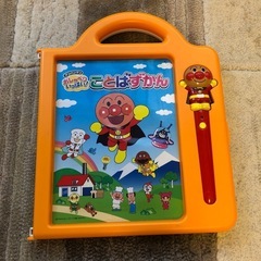 アンパンマン  ことばずかん