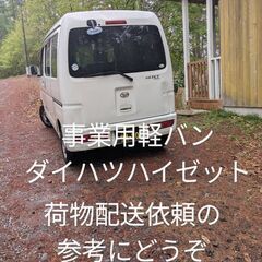 エンサービス、気さく家庭的＆本格的、一般家庭お困りフォロー、事業...