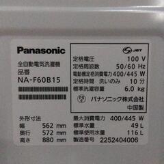【和泉】配送可!! 良品 動作品 2022年製 Panasonic 全自動洗濯機  6kg NA-F60B15 パナソニックの画像