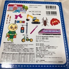 アンパンマン はじめてのことばえほん ぐんぐんの画像