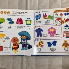 アンパンマン はじめてのことばえほん ぐんぐんの画像
