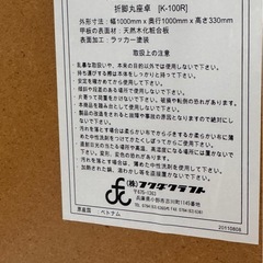 決まりました　【 あげます】座卓 円形ちゃぶ台 の画像
