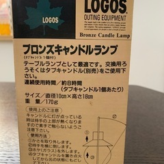 ロゴスブロンズシャンドルランプの画像