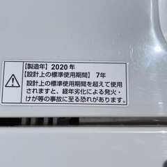 洗濯機 2020年 7.0kg ヤマダセレクトの画像