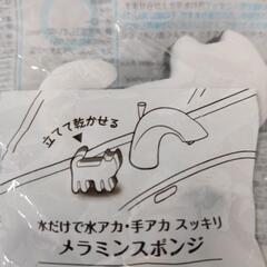 取引中【差し上げます 】新品 スポンジホルダー ＋ メラミンスポンジ セットの画像