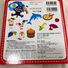 アンパンマン はじめてのことばえほん わくわくの画像