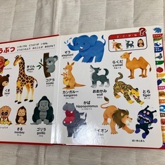 アンパンマン はじめてのことばえほん わくわくの画像