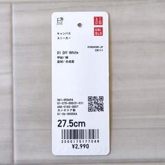 ユニクロ キャンバススニーカー 27.5cmの画像