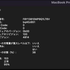 【おまけ付】MacBook Pro 14 M1 16GB/512GB US配列の画像